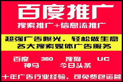 百度竞价托管公司实战案例：实现广告投放精准投放